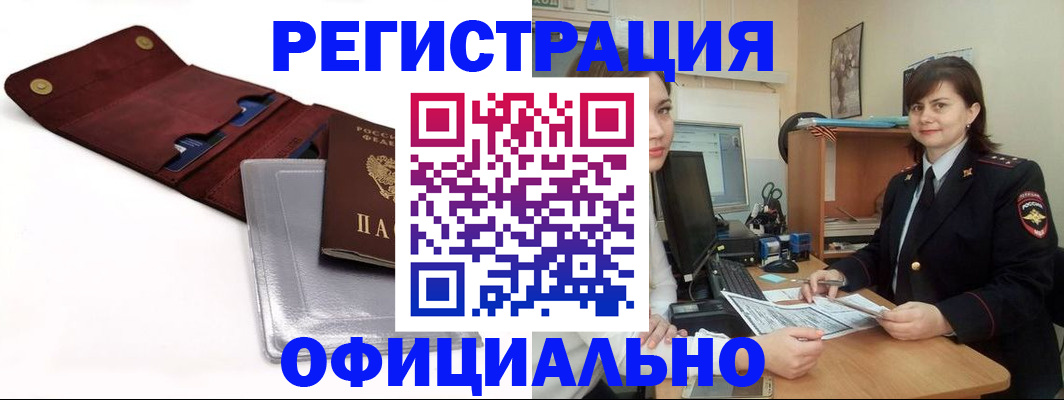 прописка поиск в Зуевке