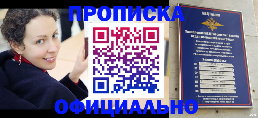миграционный учет в Зуевке