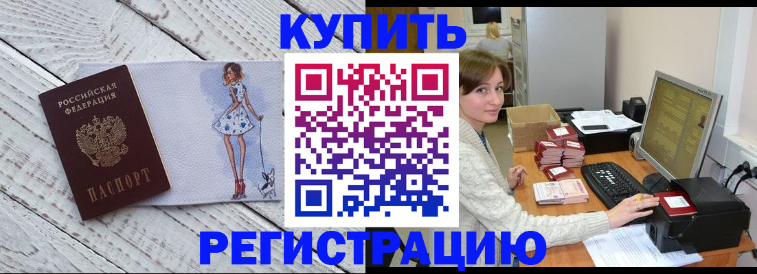 временная регистрация адрес в Зуевке