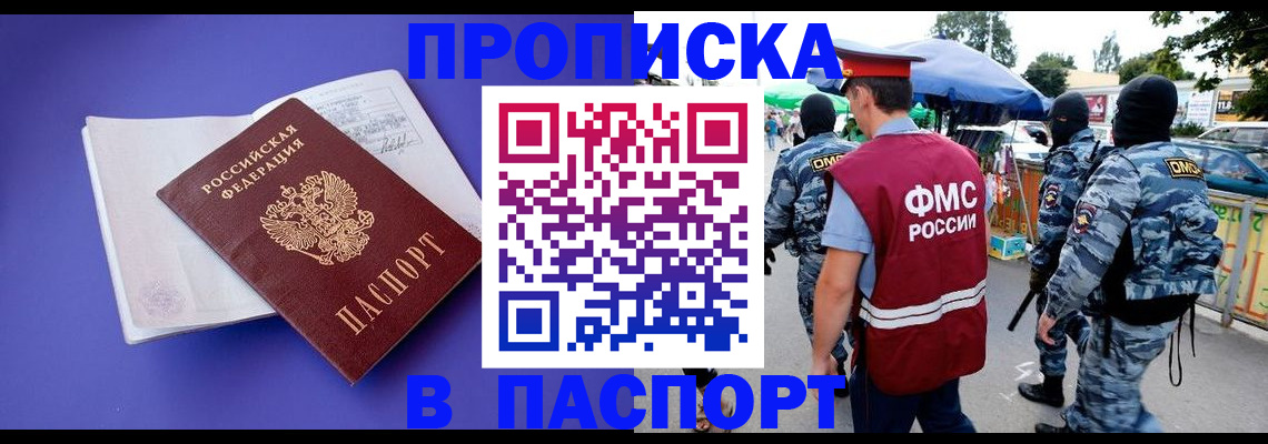найти адрес прописки в Зуевке