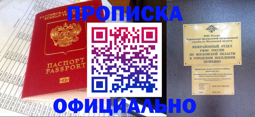 прописка от собственника в Зуевке